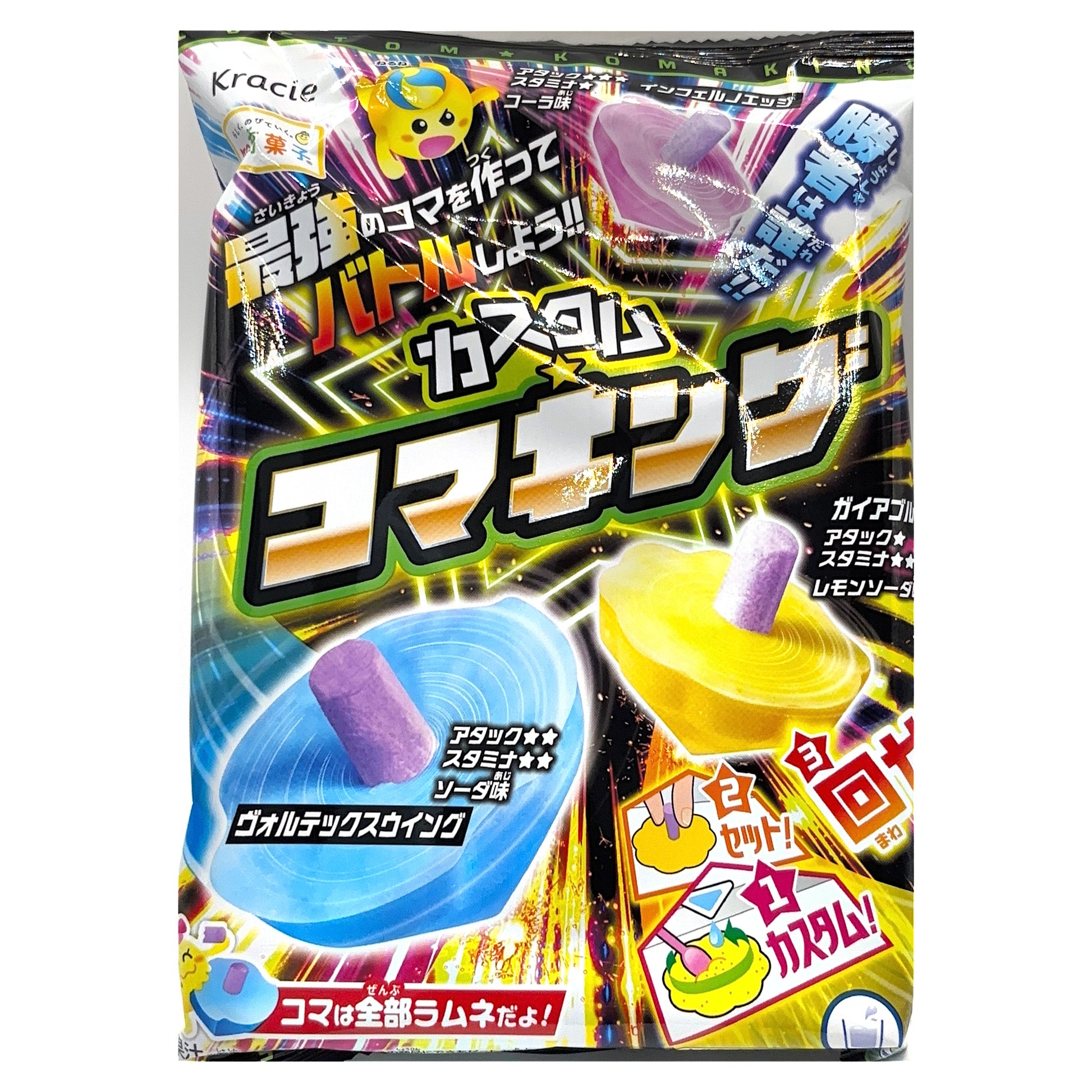 Custom Koma King カスタム★コマキング edible spinning top kit by Kracie, Japanese package front