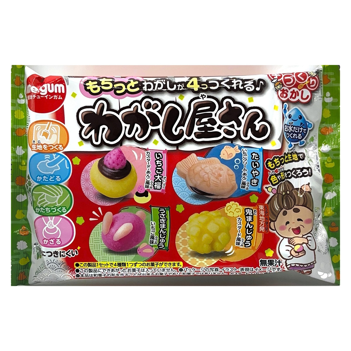 Meiji Chewing Gum Wagashiya-san Japanese sweets DIY candy kit package, front